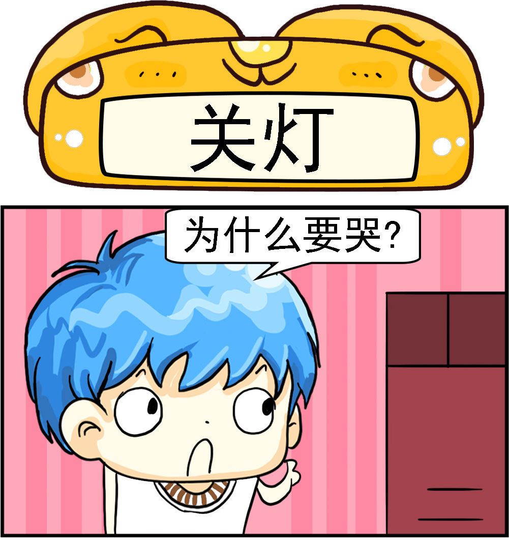 第021话 关灯-第21话