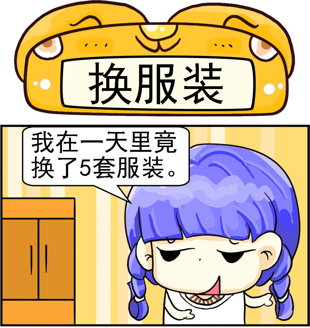 第027话 换服装-第27话