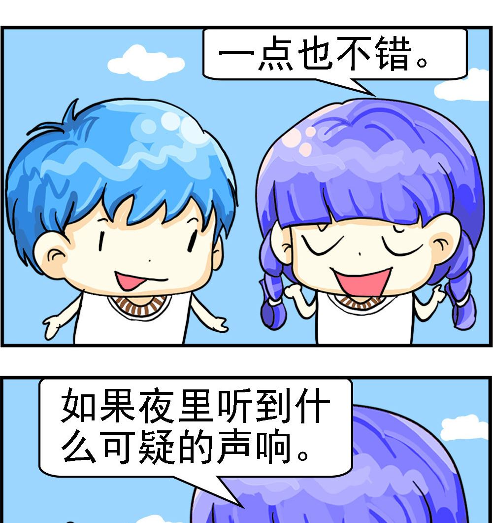 第029话 机灵的狗-第29话