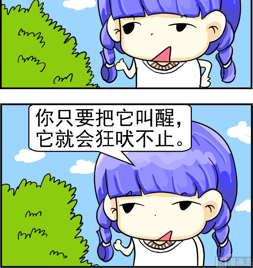 第029话 机灵的狗-第29话