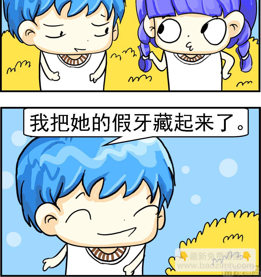 第033话 假牙-第33话