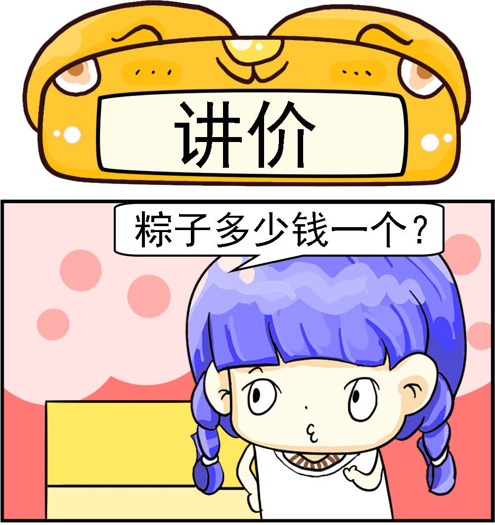 第035话 讲价-第35话