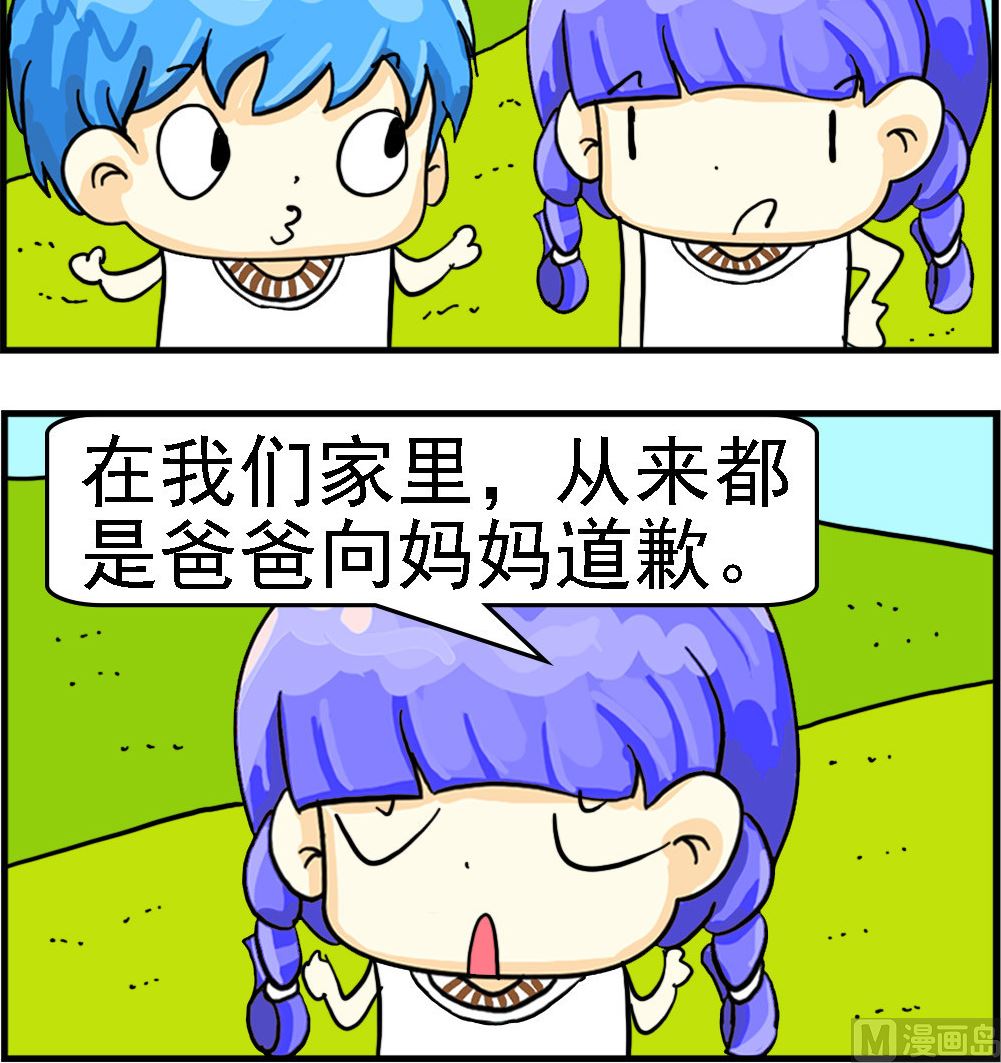 第005话 不肯道歉-第5话