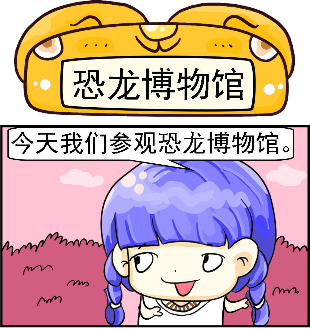 第041话 恐龙博物馆-第41话