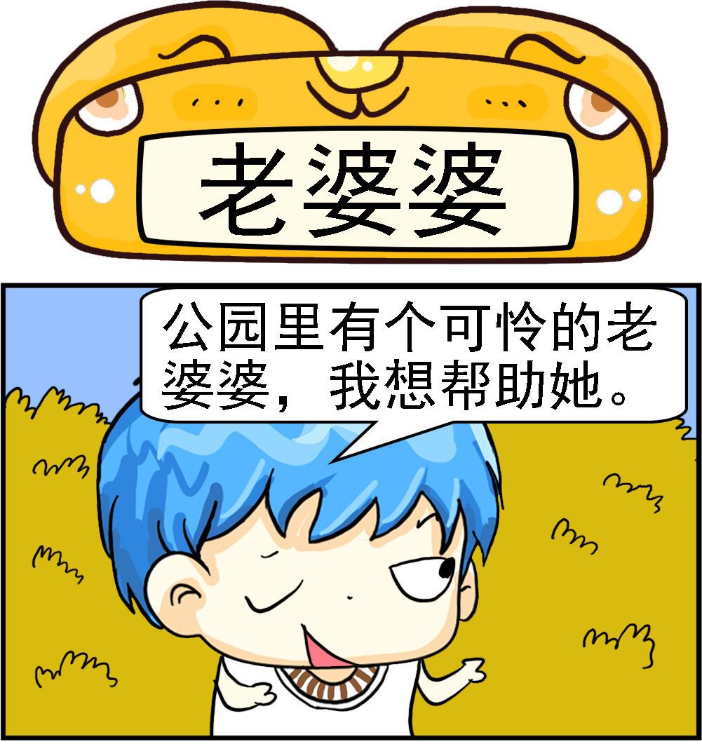 第043话 老婆婆-第43话