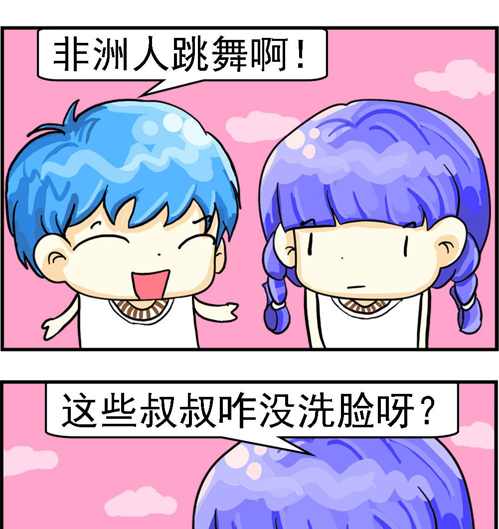 第049话 没洗脸-第49话