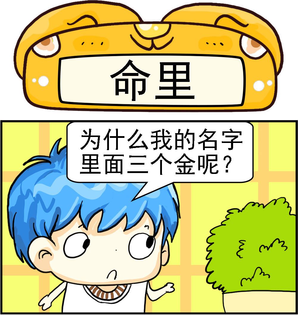 第051话 命里-第51话