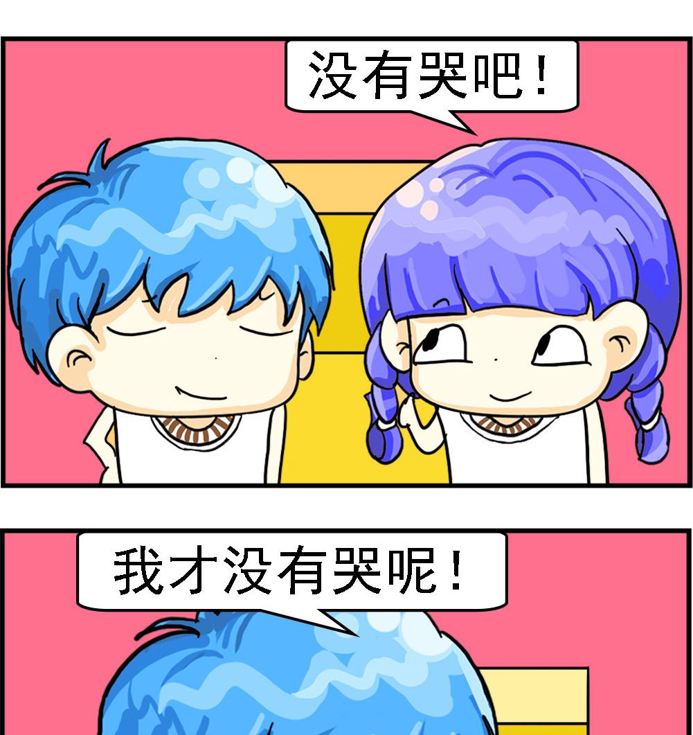 第053话 弄哭了-第53话