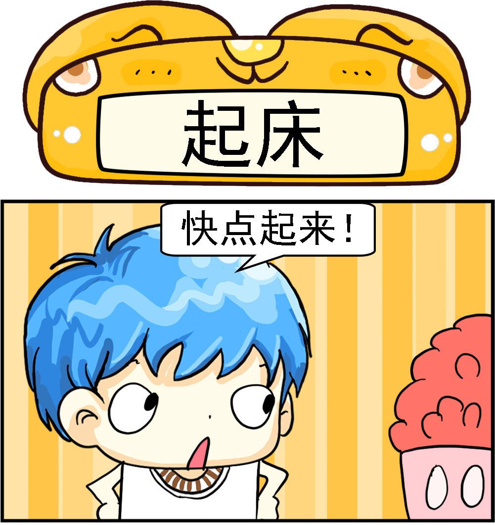 第055话 起床-第55话