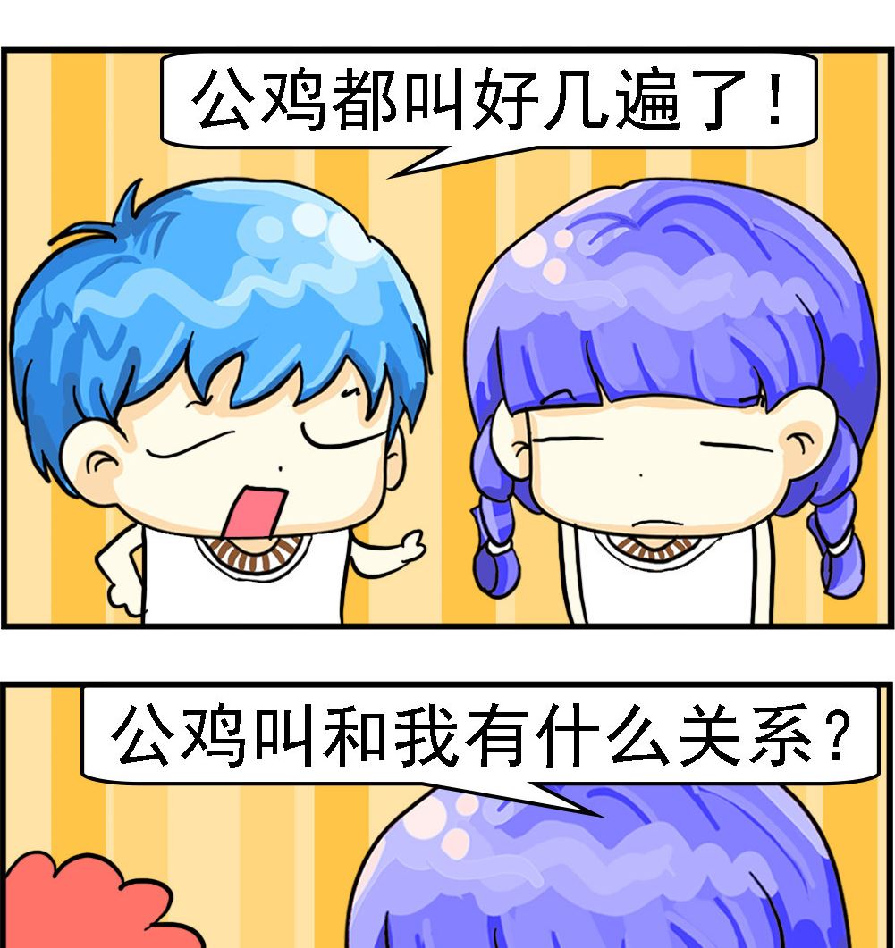 第055话 起床-第55话