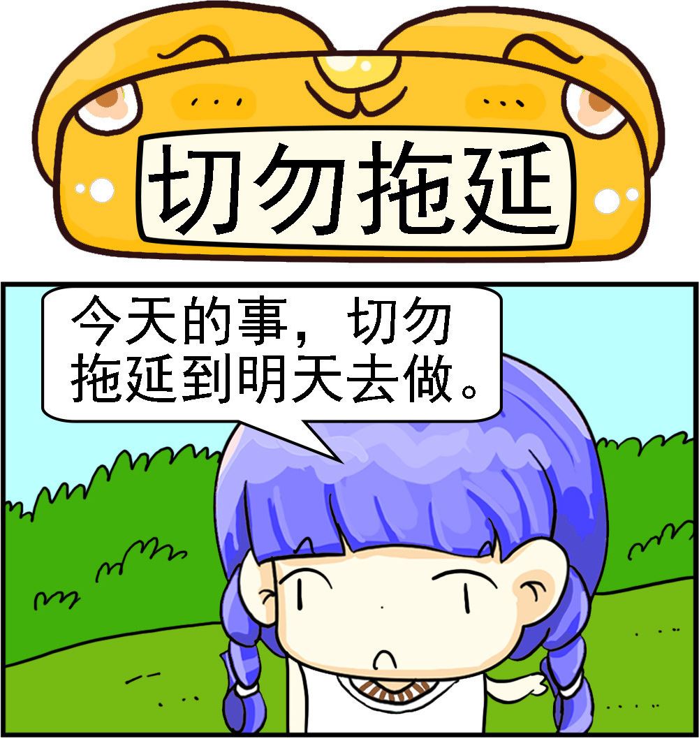 第057话 切勿拖延-第57话