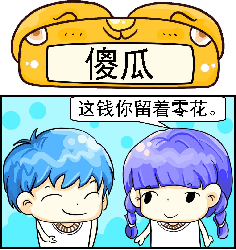 第063话 傻瓜-第63话