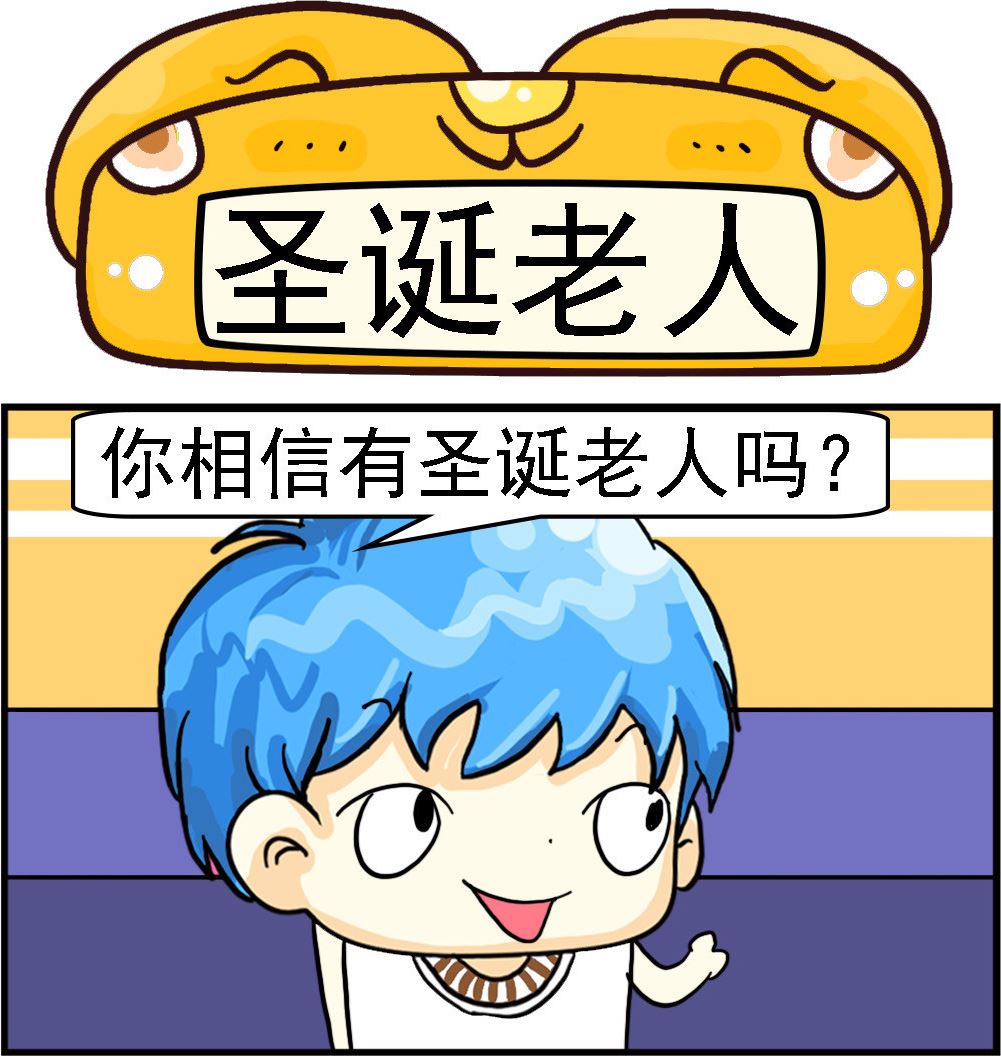 第067话 圣诞老人-第67话