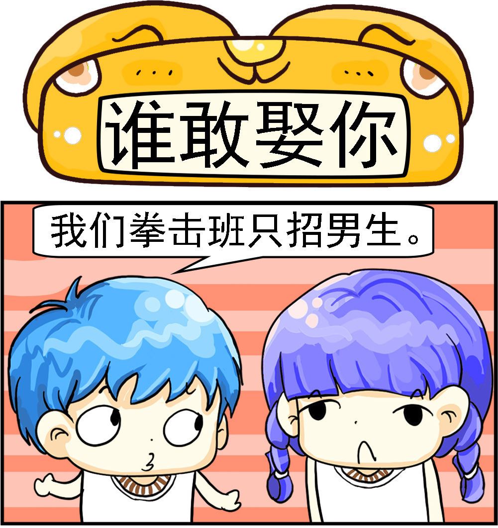 第069话 谁敢娶你-第69话