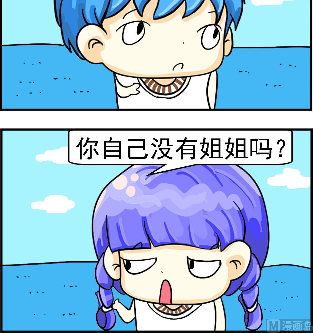 第073话 讨厌的家伙-第73话