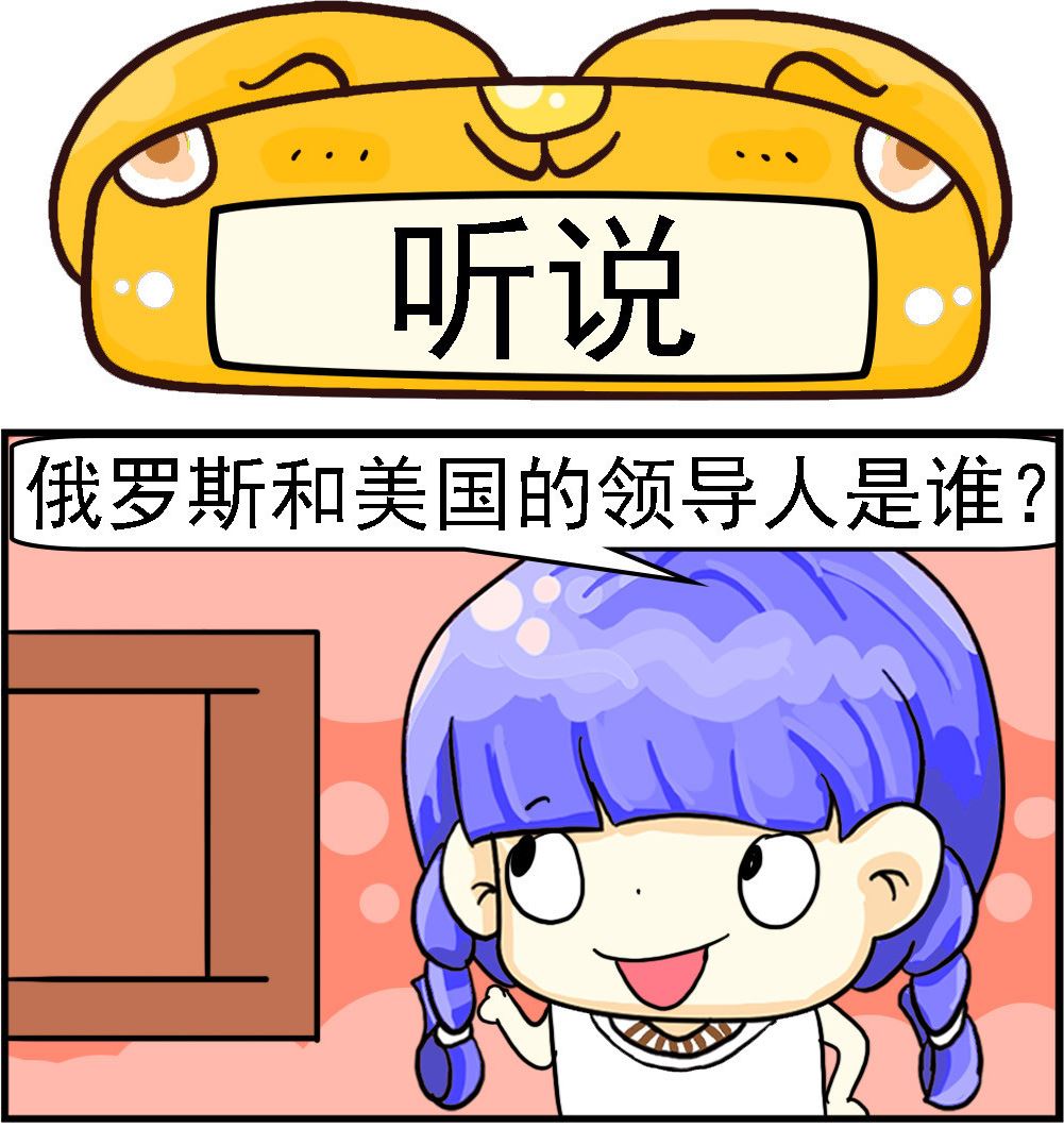 第075话 听说-第75话