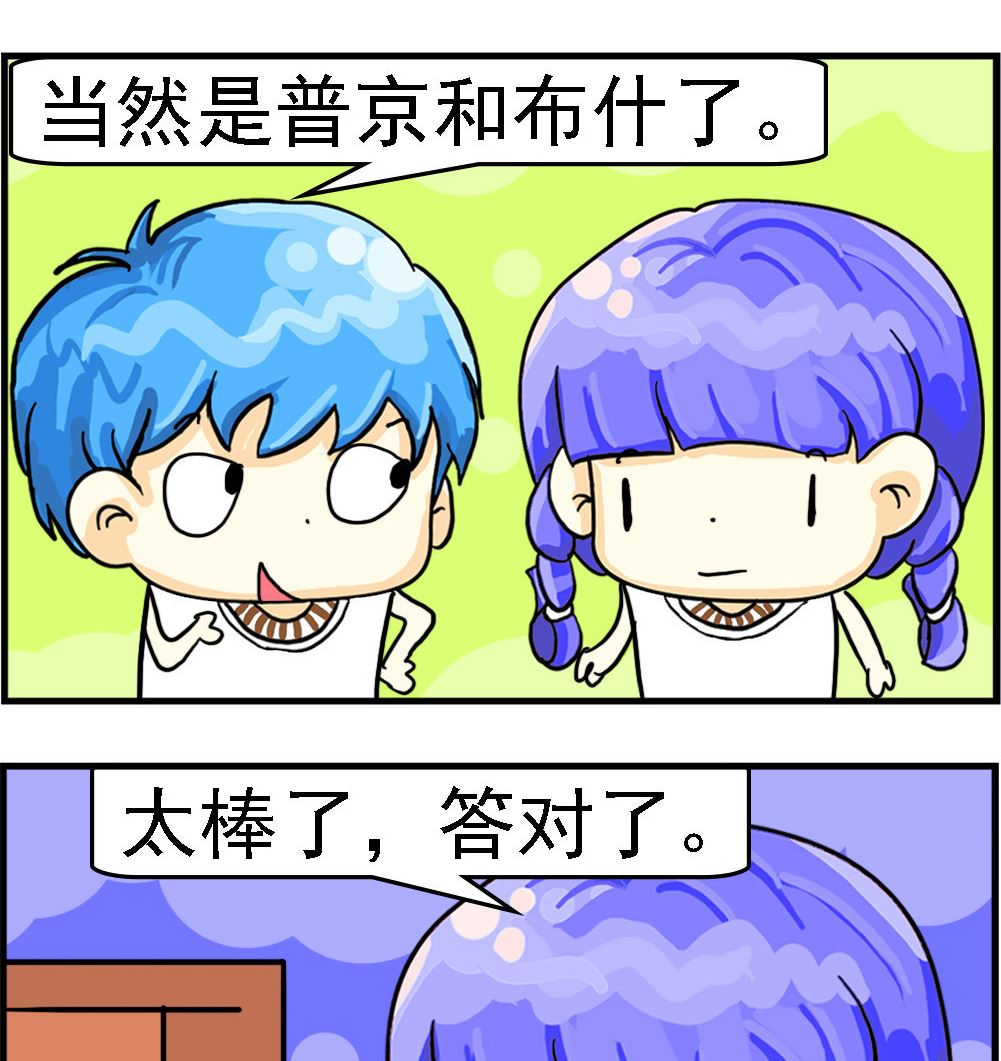 第075话 听说-第75话