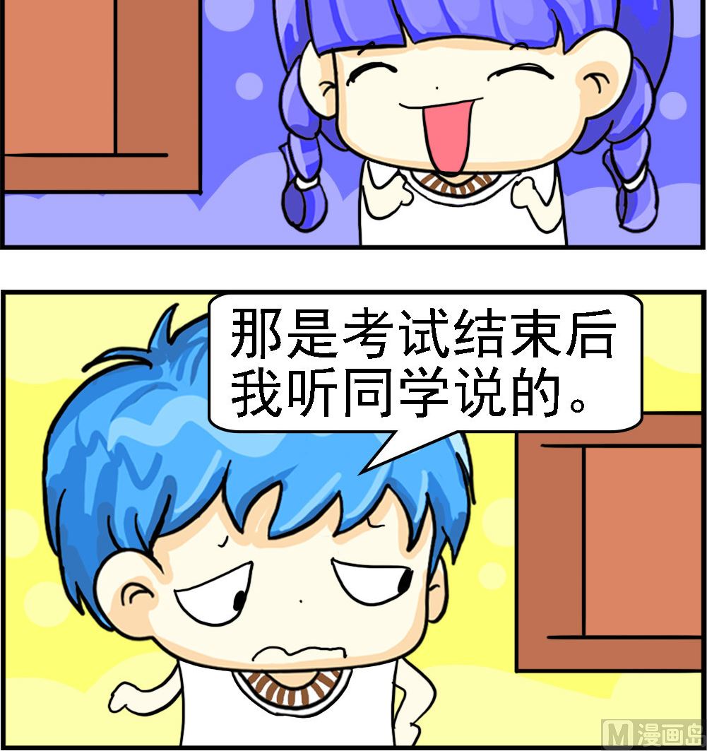 第075话 听说-第75话