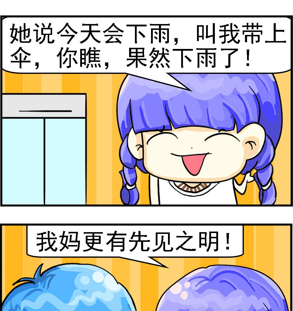 第081话 先见之明-第81话