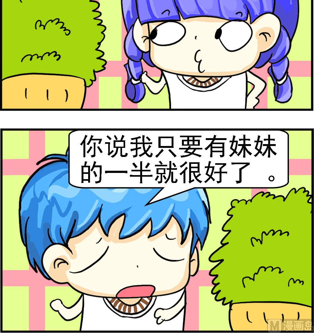 第085话 一半就好了-第85话