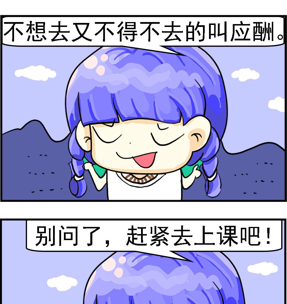 第087话 应酬-第87话