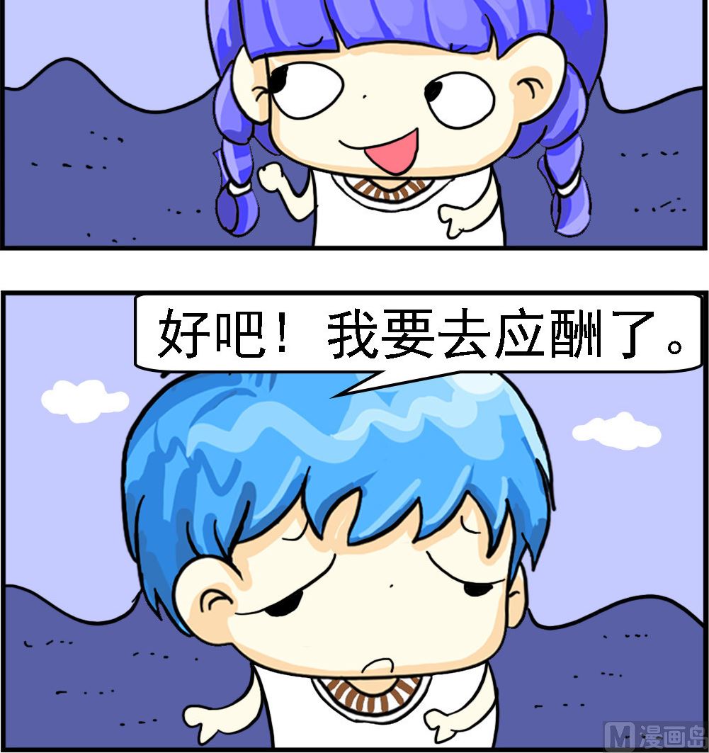 第087话 应酬-第87话