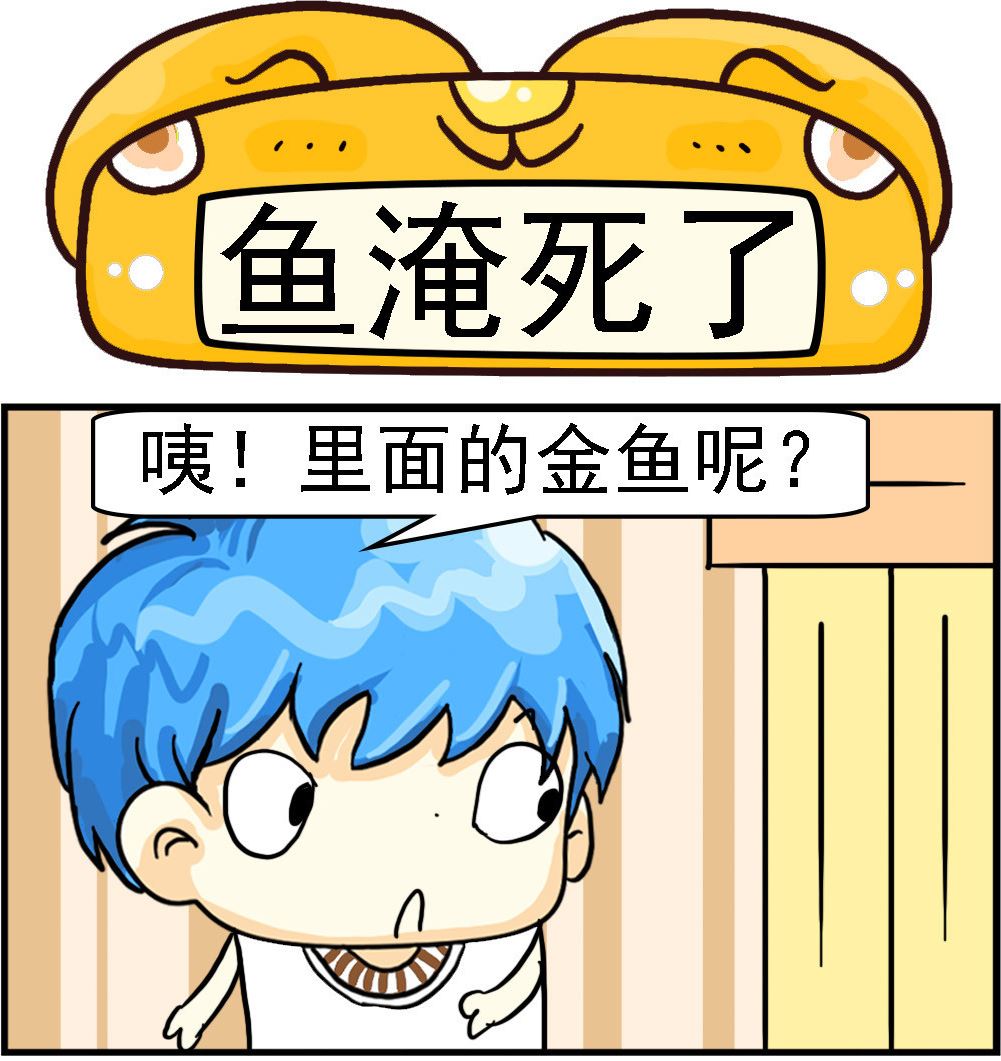 第089话 鱼淹死了-第89话