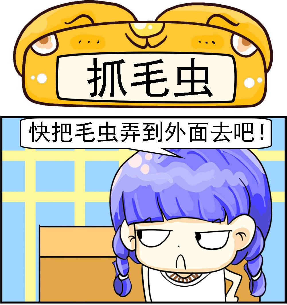 第097话 抓毛虫-第97话
