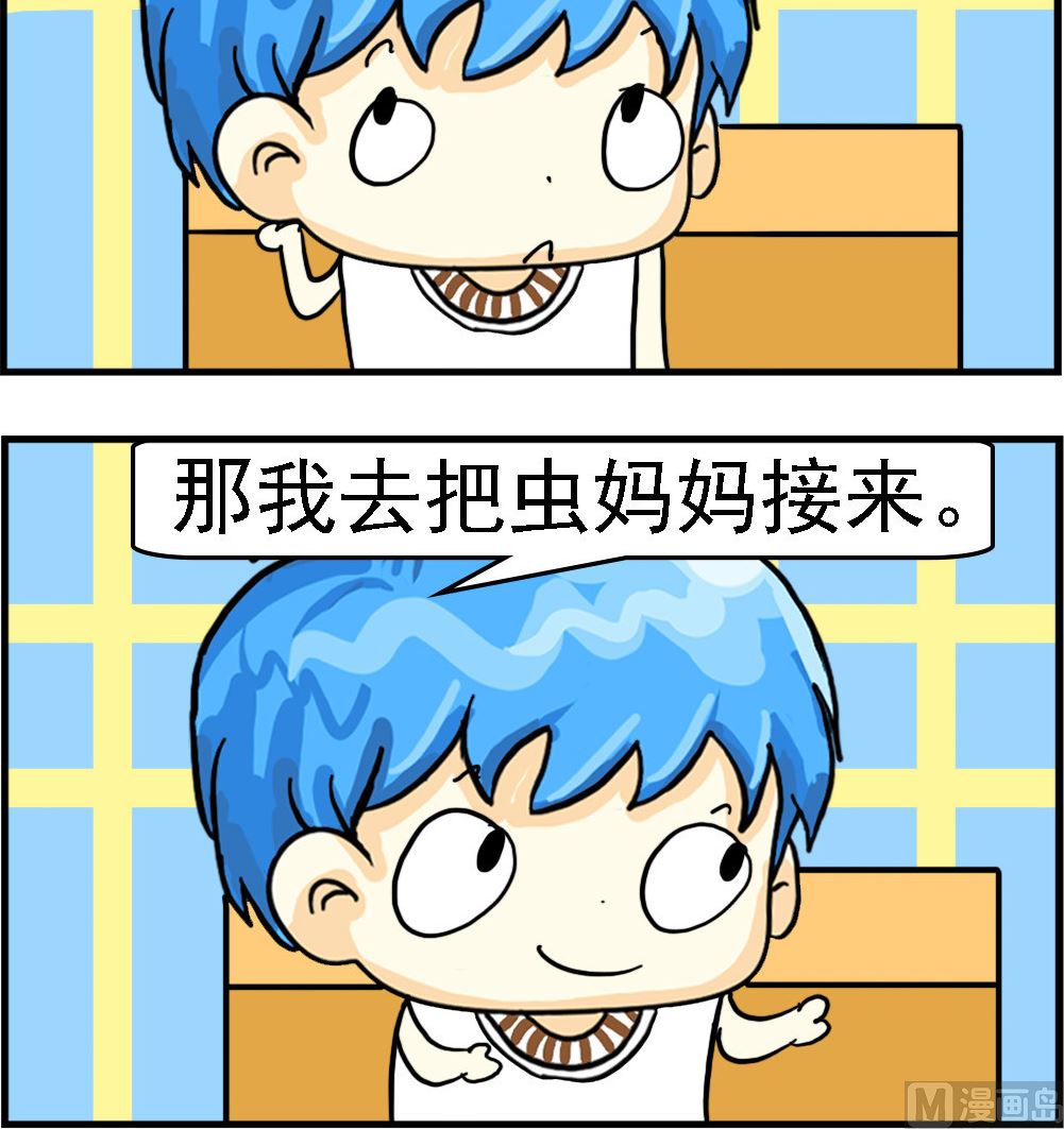 第097话 抓毛虫-第97话