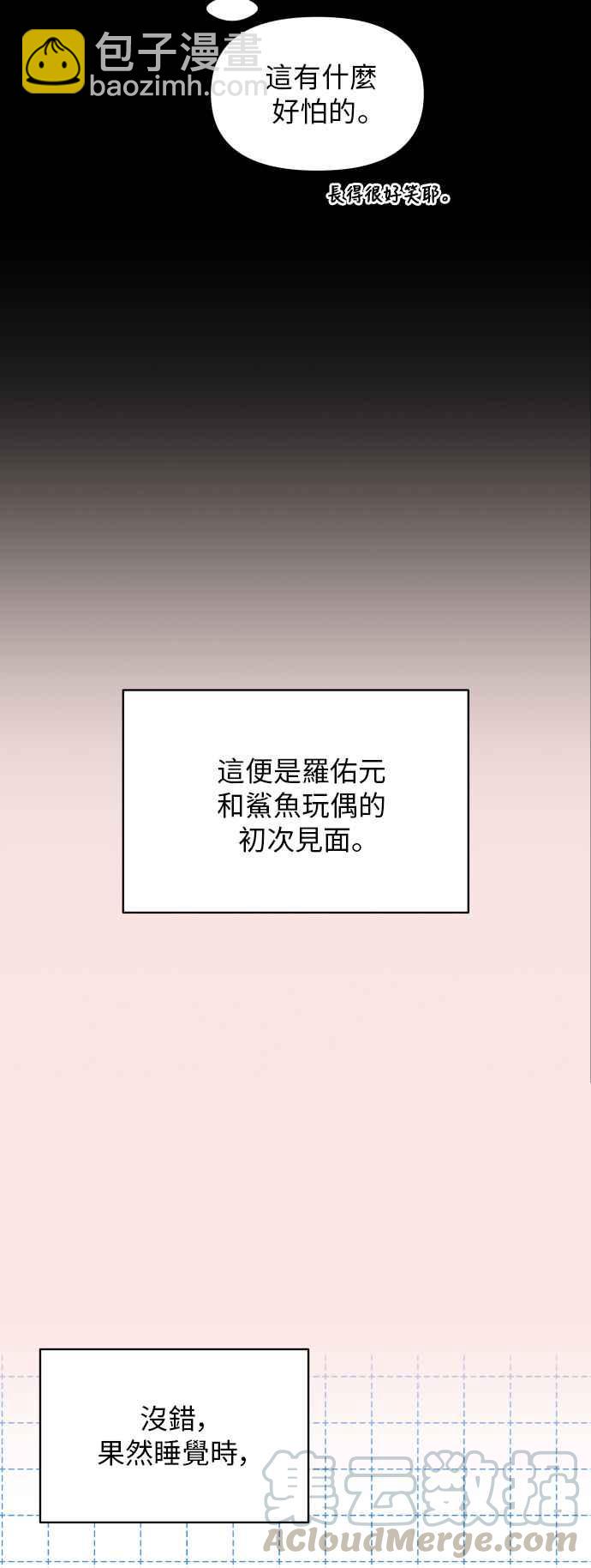 乖乖女的戀愛指南 - 第119話(1/2) - 4