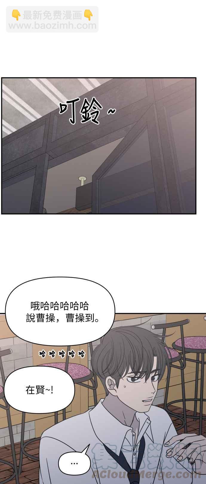 乖乖女的戀愛指南 - 第143話(1/2) - 6