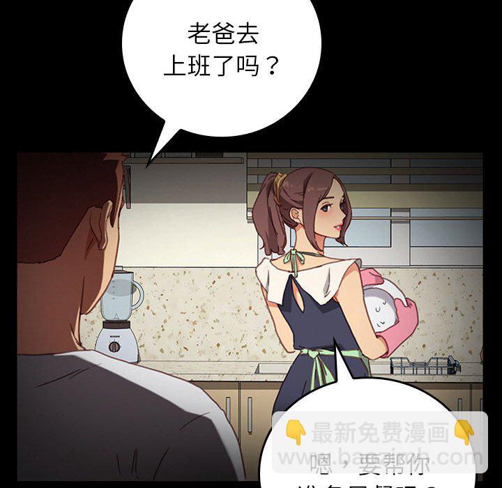 乖乖上鉤(全年齡版) - 21(2/3) - 2