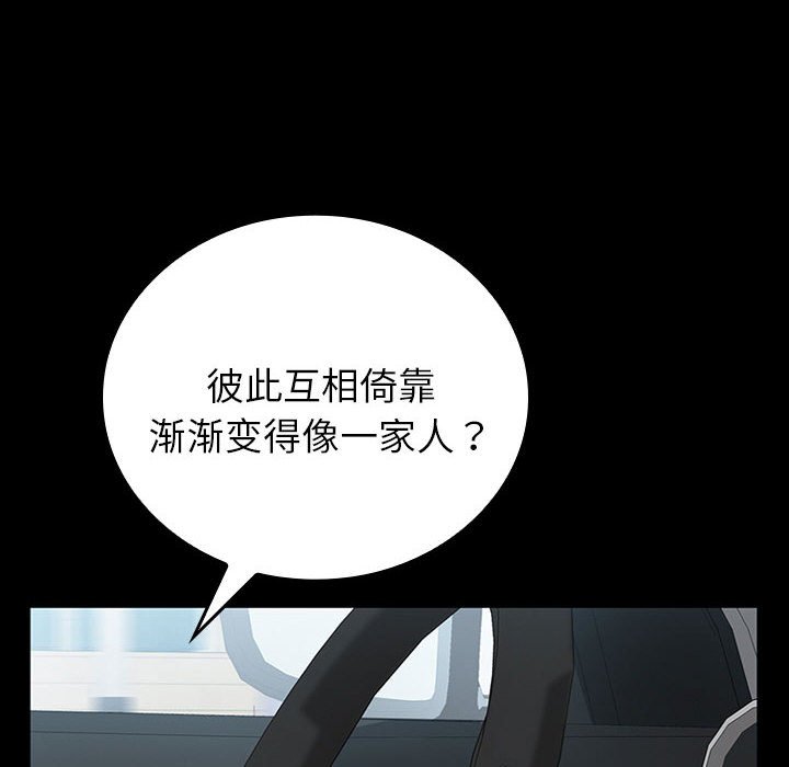 乖乖上鉤(全年齡版) - 23(1/2) - 3