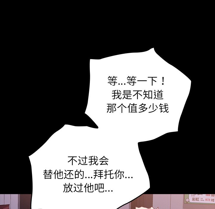 乖乖上鉤(全年齡版) - 35(2/3) - 6