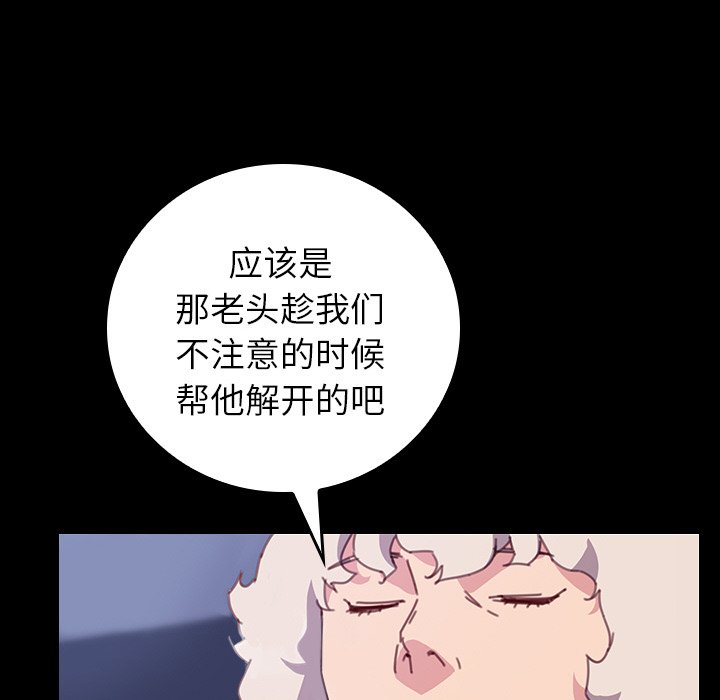 乖乖上鉤(全年齡版) - 37(2/2) - 3