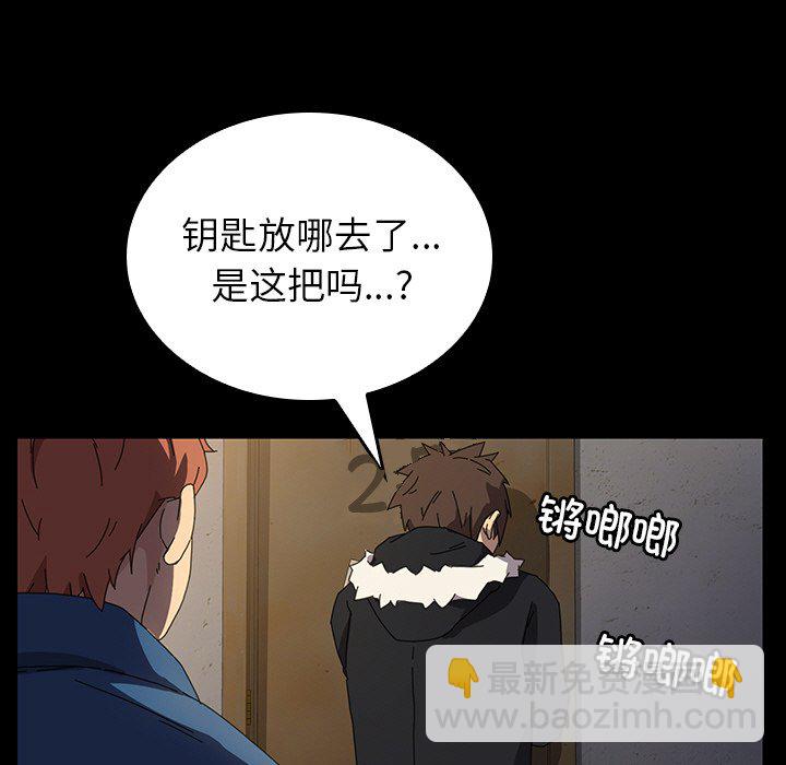 乖乖上鉤(全年齡版) - 45(2/3) - 6