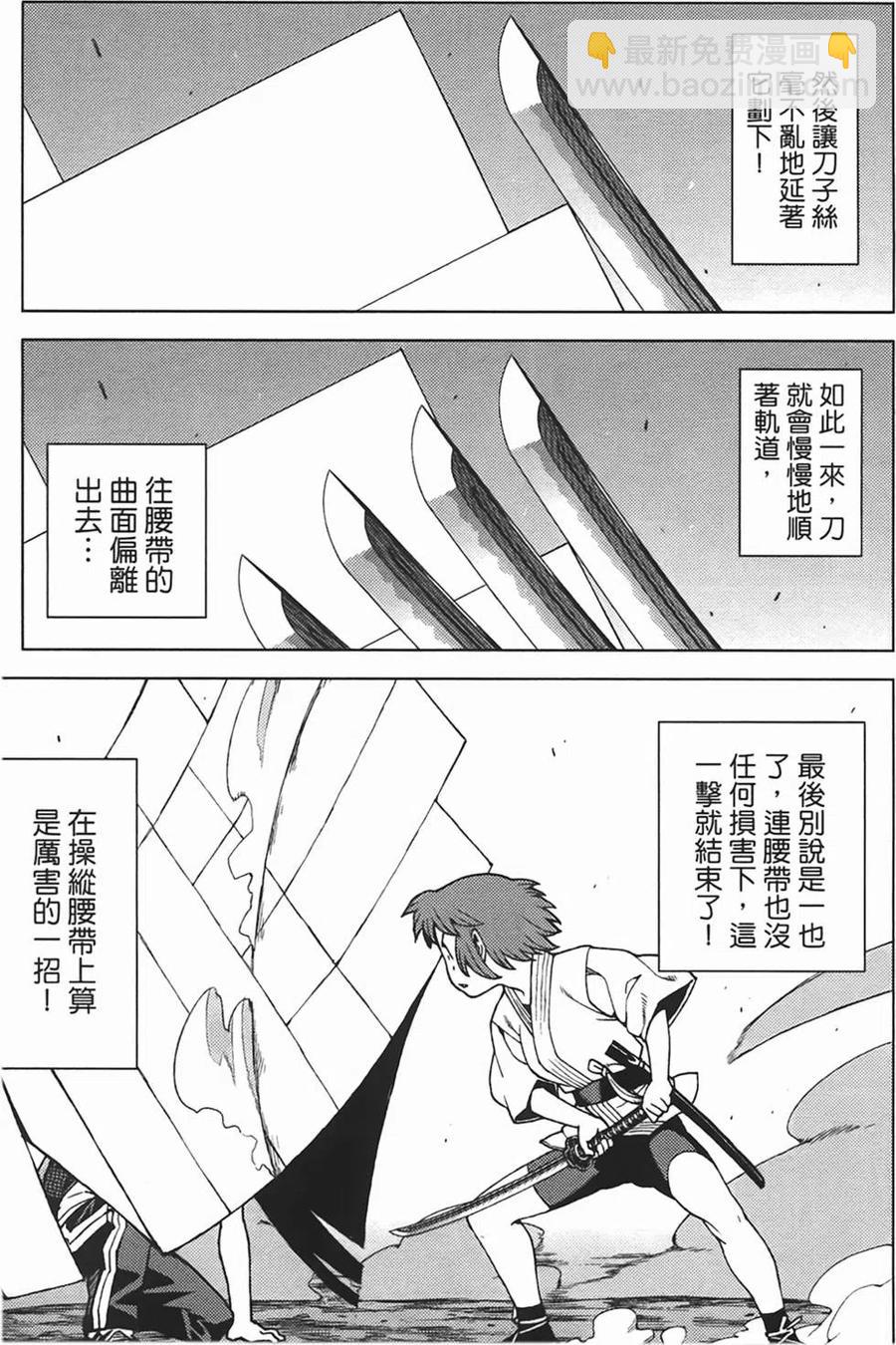 怪怪守護神 - 第05卷(2/4) - 6