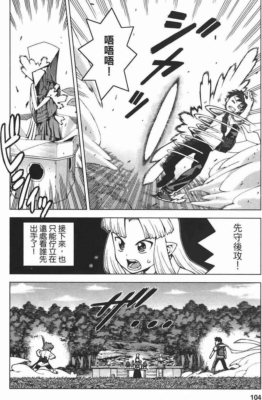 怪怪守護神 - 第05卷(3/4) - 1