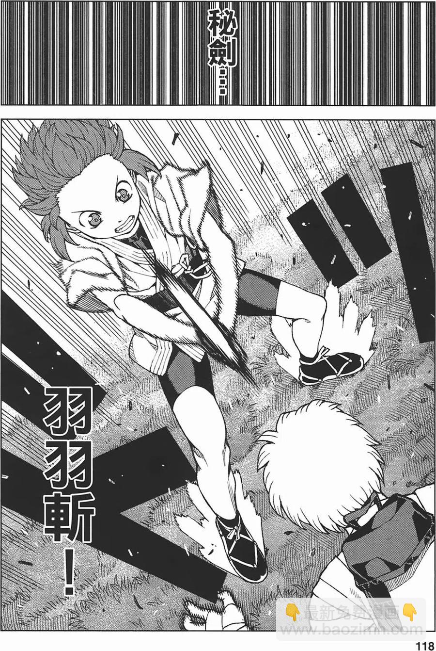 怪怪守護神 - 第05卷(3/4) - 7