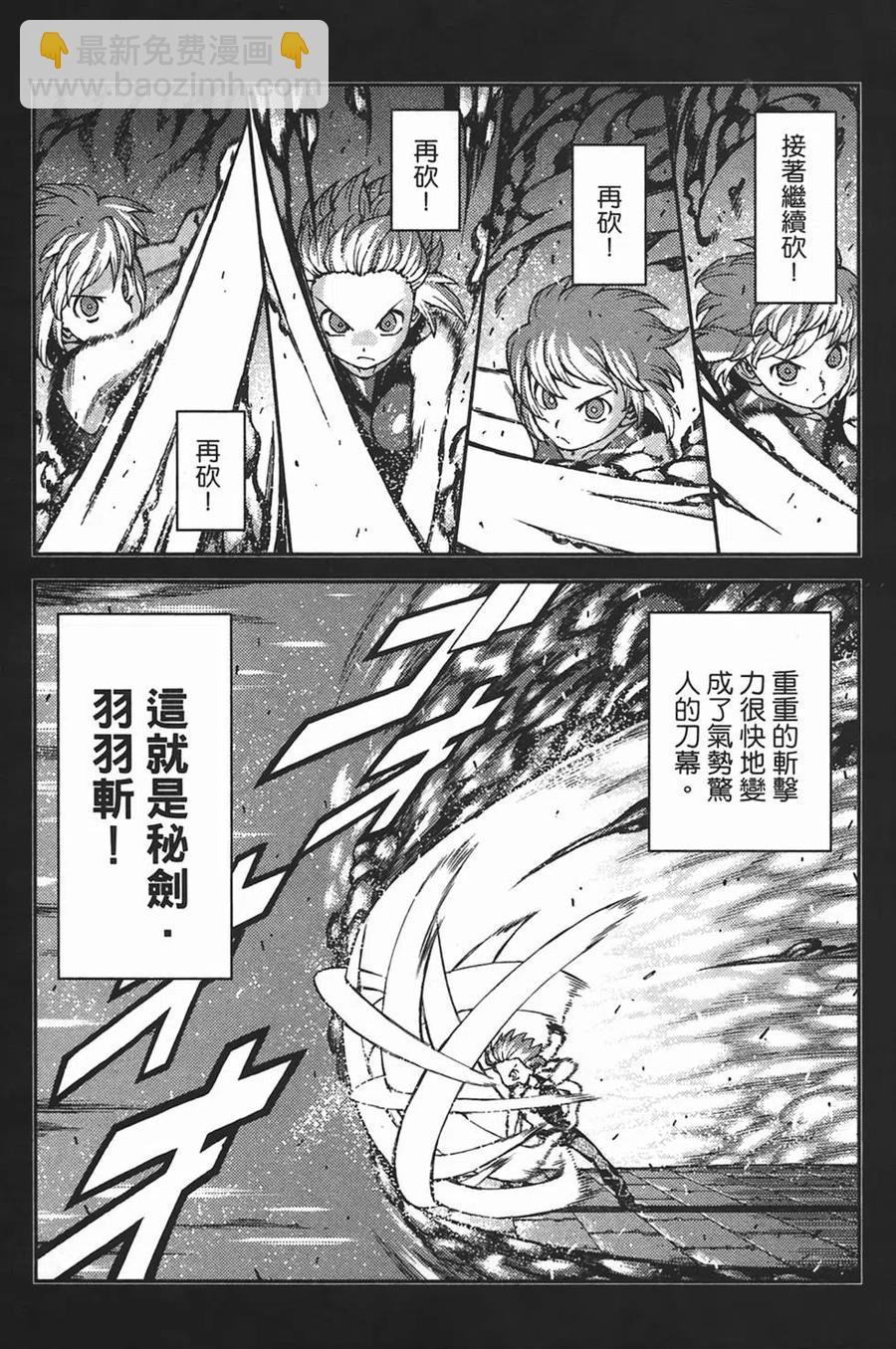 怪怪守護神 - 第05卷(3/4) - 2