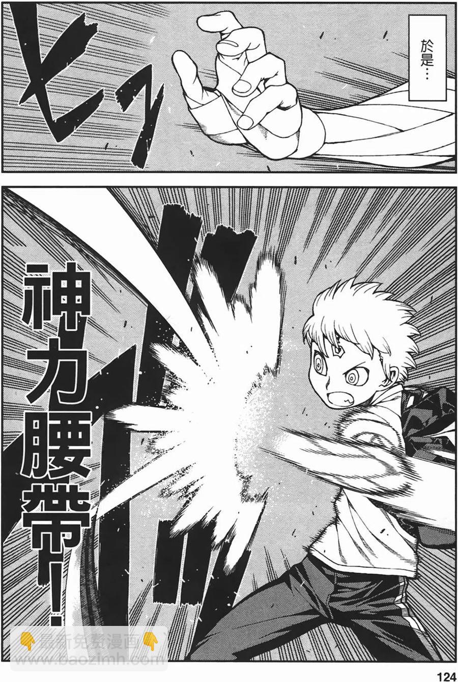 怪怪守護神 - 第05卷(3/4) - 5