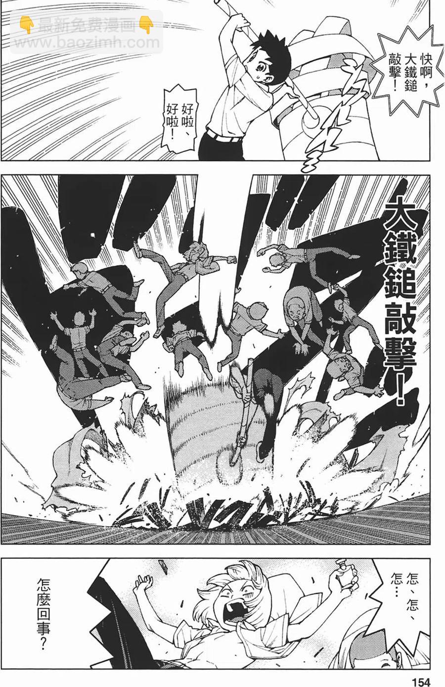 怪怪守護神 - 第05卷(4/4) - 1