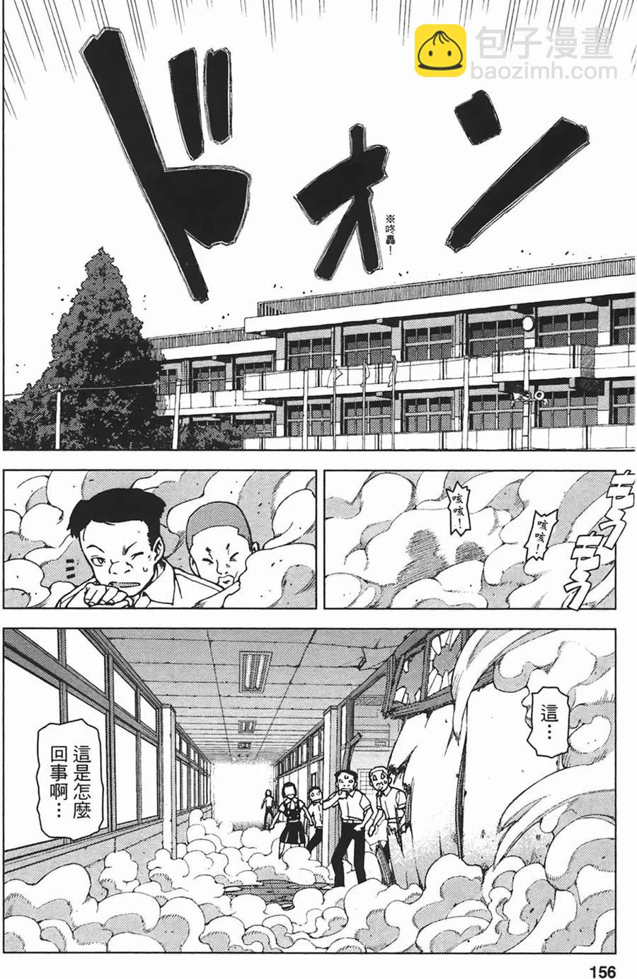 怪怪守護神 - 第05卷(4/4) - 3