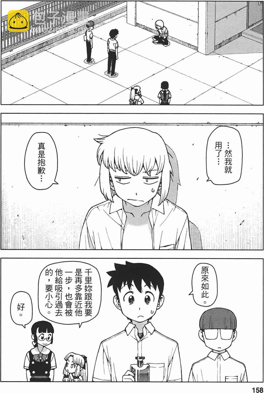 怪怪守護神 - 第05卷(4/4) - 5