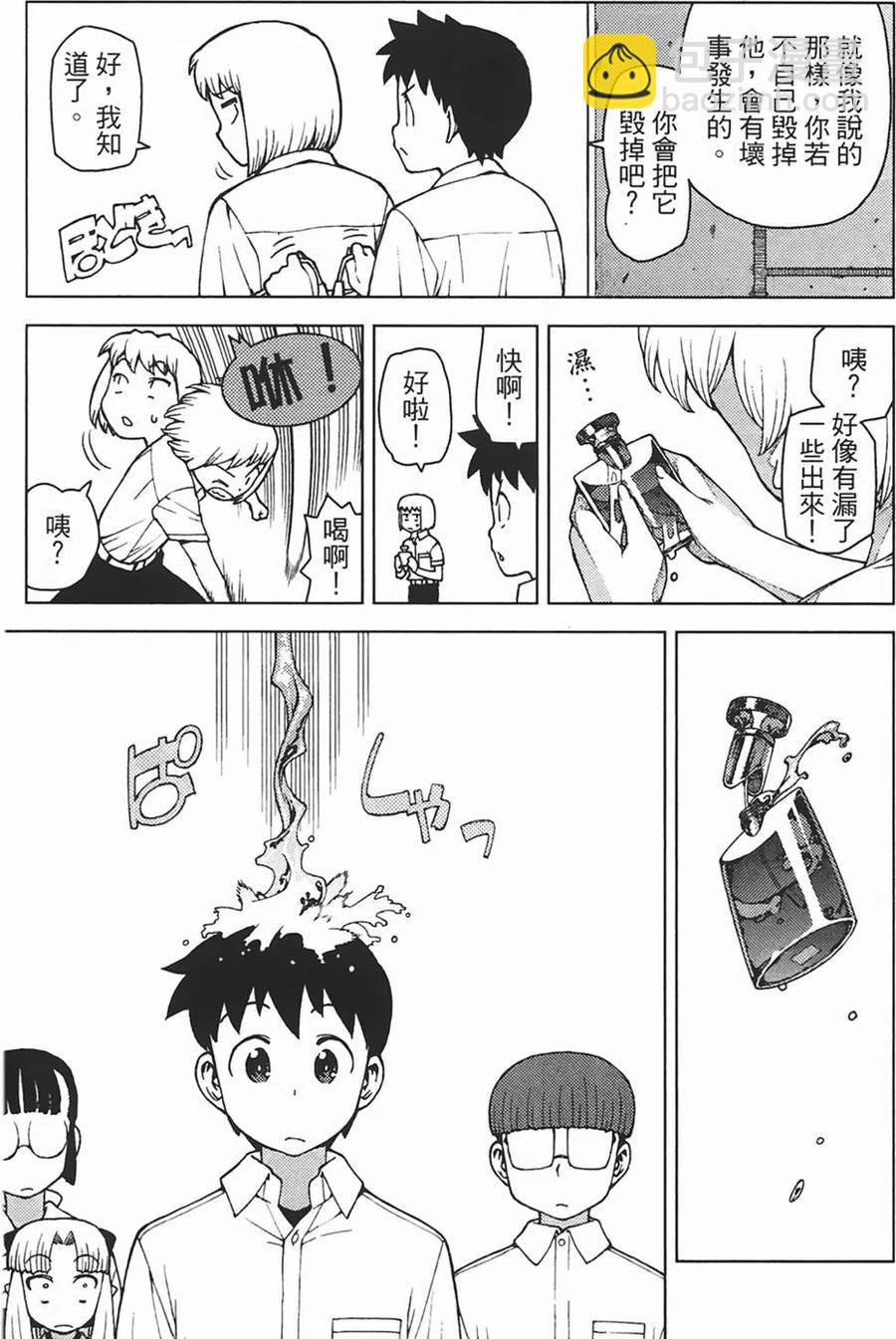 怪怪守護神 - 第05卷(4/4) - 6