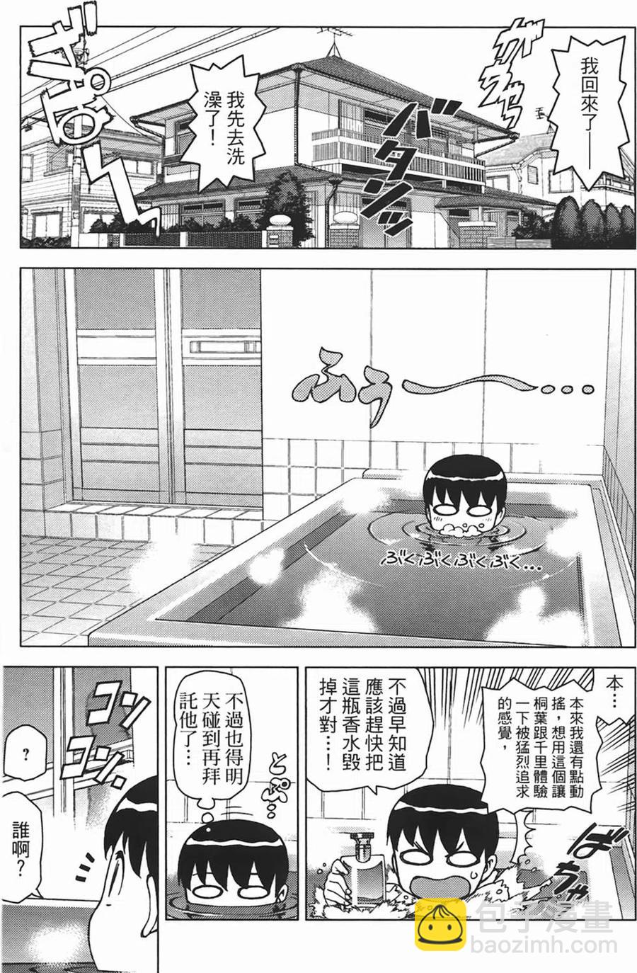 怪怪守護神 - 第05卷(4/4) - 2