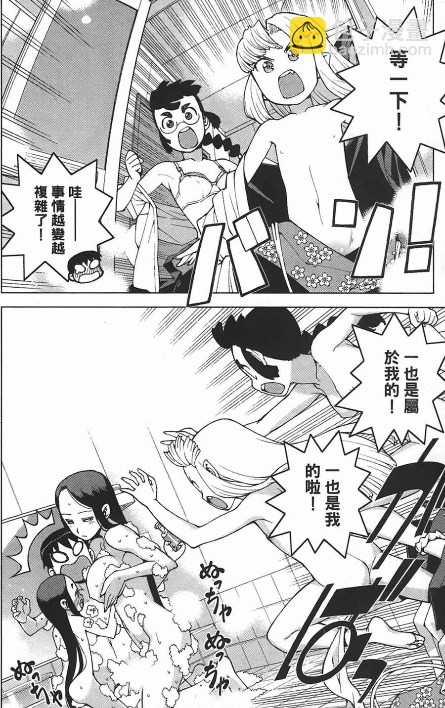 怪怪守護神 - 第05卷(4/4) - 5