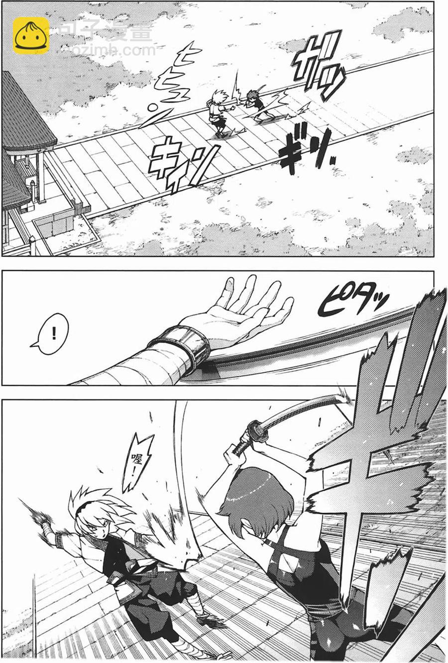 怪怪守護神 - 第05卷(1/4) - 2