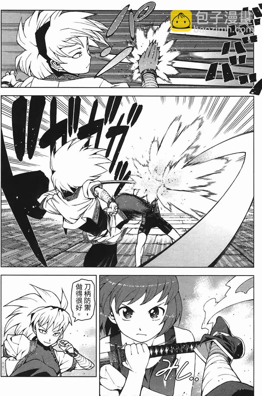 怪怪守護神 - 第05卷(1/4) - 4