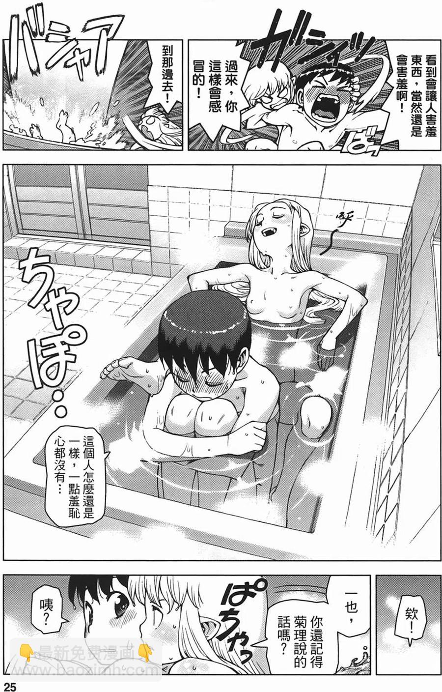 怪怪守護神 - 第05卷(1/4) - 3